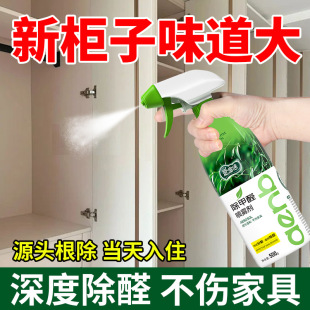 Aienbei New House Formaldehyde Removal Spray Compound Photocatalyst 500g Formaldehyde Remover Air Purification Delivery Service