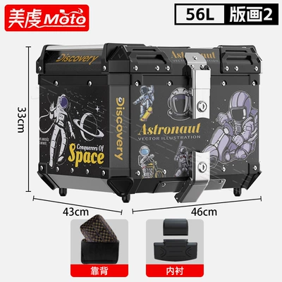 Scooter Luggage Large Universal — Motorcycle trunk - 56l-astronautblack-tail-box-lining-backrest-quick-release-carbon-steel-bottom-plate