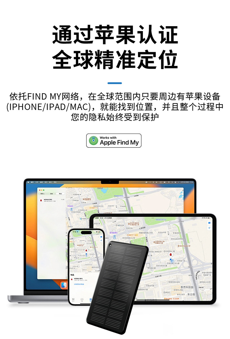 卡片定位器超薄防丢器跨境工厂MFI认证卡包卡套背包防丢器