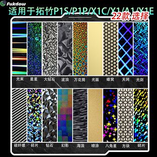 ���3D��ӡ�C����P2S/P1S / X1C/ A1��ӡ��ᴲ����䓰��p257x257