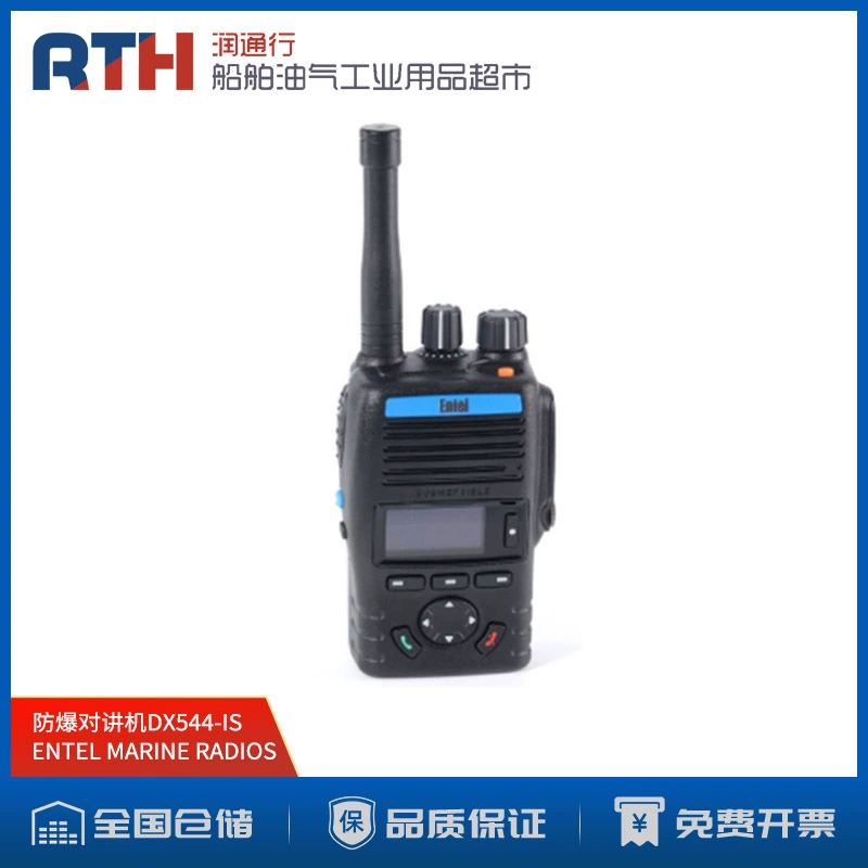 Цифровая Взрывозащищенная рация ENTEL UK DX Series DX585M DX544-IS Бесплатная FM-РАДИОС