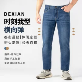 男式休闲裤;男式牛仔裤;男加绒休闲裤