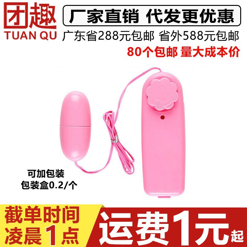 女用器具长短跳蛋防水静音单双跳蛋夫妻助情情双跳蛋成人情趣用品