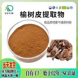 植物提取物;工业植物提取