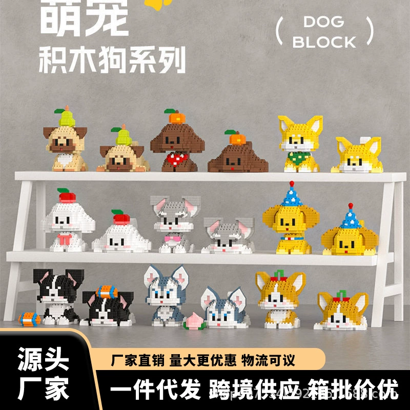 Домestic building blocks miniature small particle building blocks puppy Schnauzer golden retriever corgi ornaments children's educational assembly toys