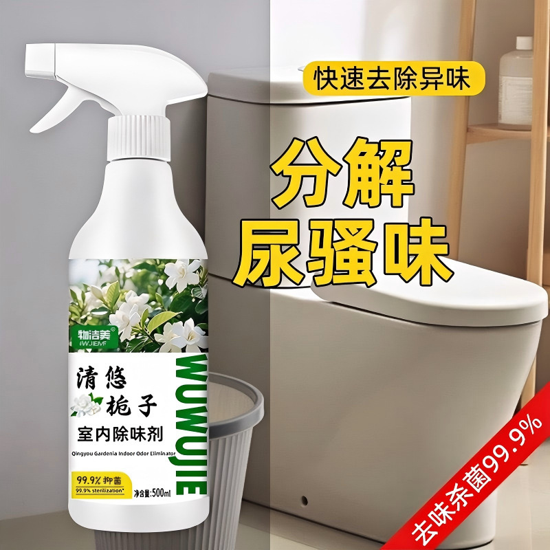 空气清新剂除味剂室内卫生间除臭香氛老人宠物车内持久留香除异味|undefined