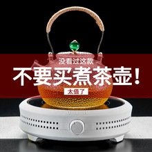 加厚大容量玻璃煮茶器蒸茶壶蒸汽套装烧水养生壶电陶炉全自动家用