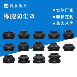 28个 通用多件装球窝接头橡胶防尘罩盖履带杆端套件 橡胶防尘罩