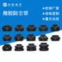 球窝杆端多件履带防尘罩