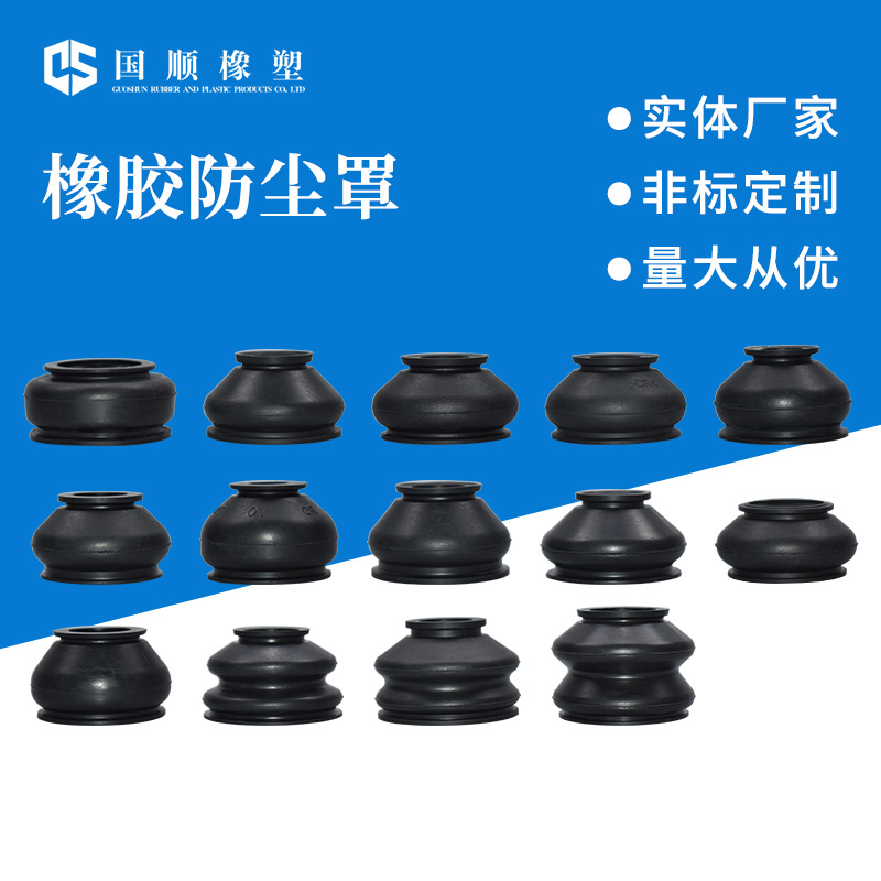 28个 通用多件装球窝接头橡胶防尘罩盖履带杆端套件 橡胶防尘罩