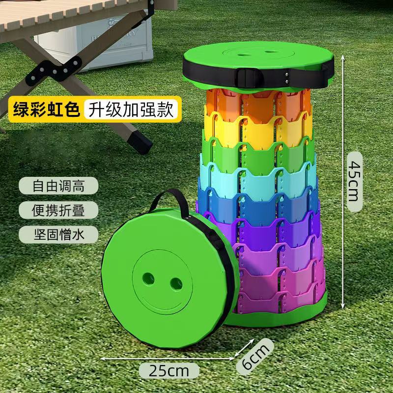 彩虹伸缩凳折叠凳子户外折叠椅子外出旅游便携式超轻板凳钓鱼|undefined