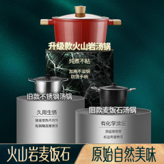 Shiny premium medical stone soup pot household non-stick pot steamer gas stove induction cooker porridge and soup pot