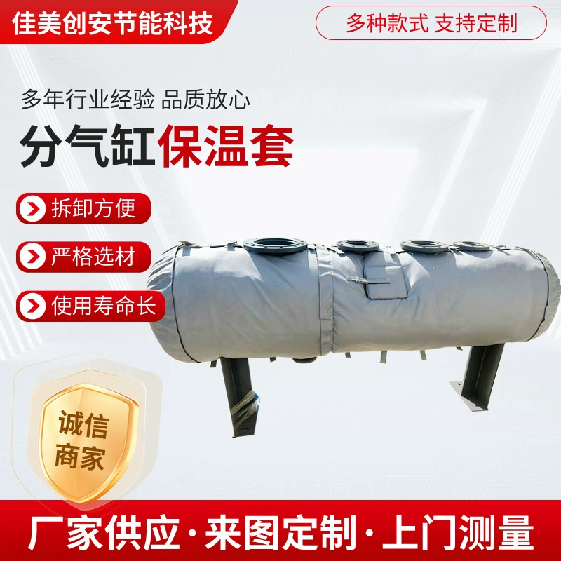 Съемный изоляционный рукав выхлопной трубы для воздушного цилиндра, теплоизоляционная крышка, устойчивая к высоким температурам изоляционная одежда.