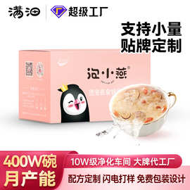 泡小燕燕窝银耳羹冲泡即食冻干燕窝饮孕妇孕期营养餐补品礼品