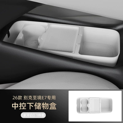 Car storage bag/box Buick Envision E7, multifunctional glasses - ivory-white