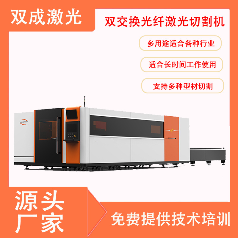6000瓦双工台激光切割机 结构稳定刚性好 光纤金属激光切割机厂家