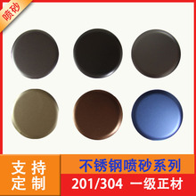 不锈钢板喷砂银色苹果砂哑光抗指纹古铜钛金雾面彩色板装饰板