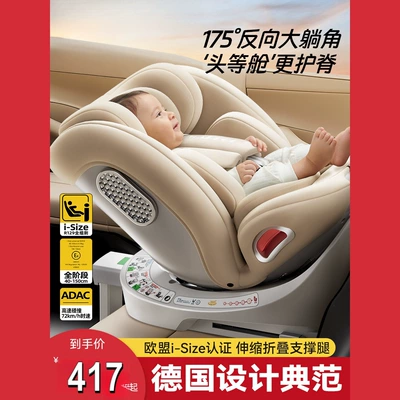 Cars, Suitable for Infants and Babies Car child safety seat