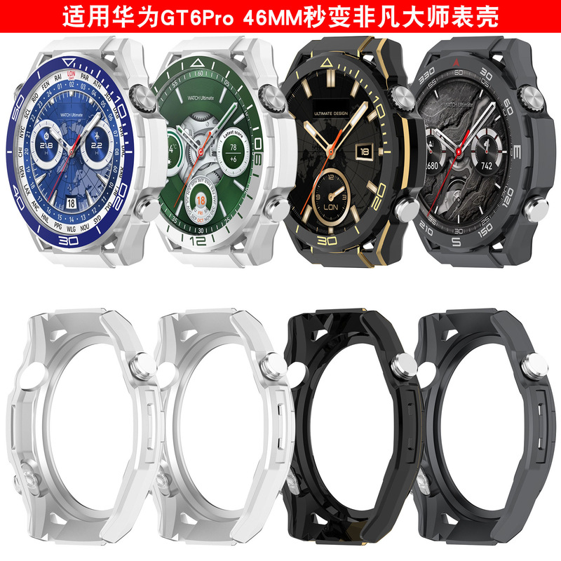 Suitable for Huawei Watch Gt6Pro 46mm Second-Changing Extraordinary Master Case Gt6Pro Pc Hard Shell Modified Model