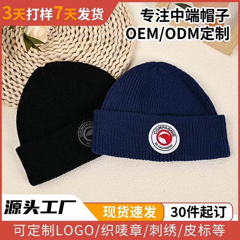 跨境瓜皮帽男女潮流毛线帽子厂家直销冬季针织帽韩版雅痞帽地主帽