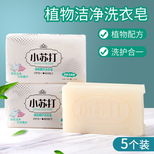 Manufacturer wholesale baking soda transparent soap household cleaning whitening laundry soap special soap gift for washing white clothes