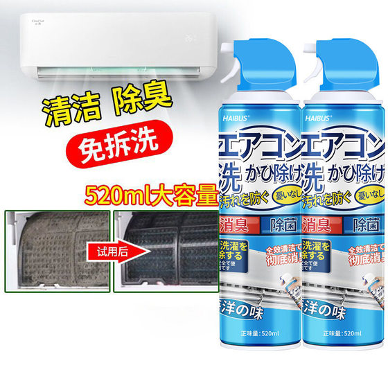 Washing air conditioner cleaning agent full set of tools household non-removable foam cleaning inside and outside the machine special strong decontamination cleaning
