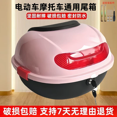 Motorcycle trunk – Anti-Fall, Durable Storage Trunk - light-pink-turtle-six-medium-screwdriver-installation-accessories