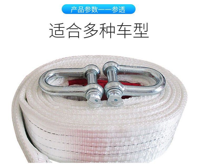 Car trailer rope car rescue traction rope off-road vehicle truck trailer rope 20 tons car tools