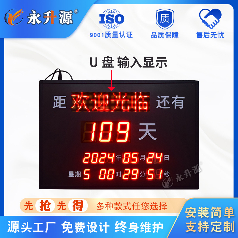 �࿪ҵ�����и߿�����ʱ��������ʱ��������ʾ��led���ӿ���