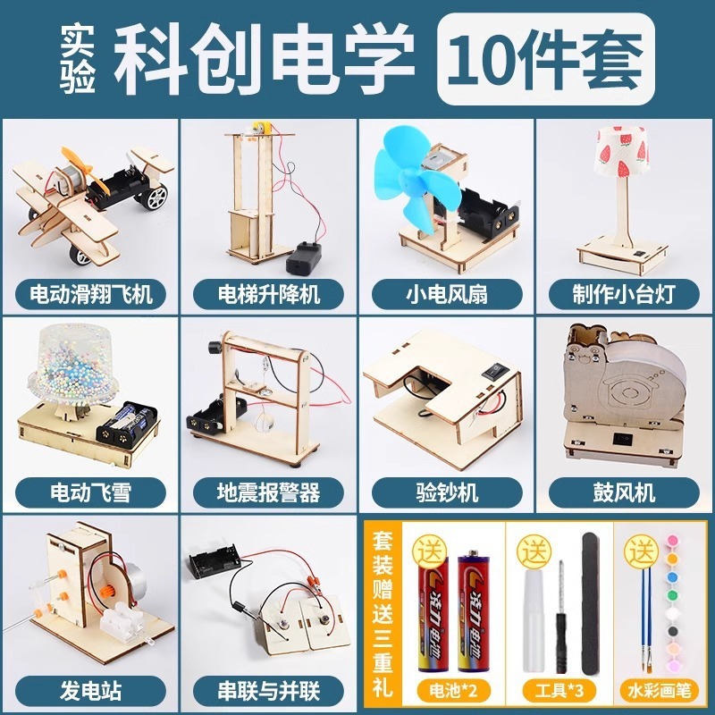 科学实验套装手摇发电机学生手工diy科技小制作益智玩具礼包|undefined