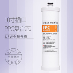 10-inch socket water filter cartridge PP sintered activated carbon composite PPC household universal water machine accessory wholesale