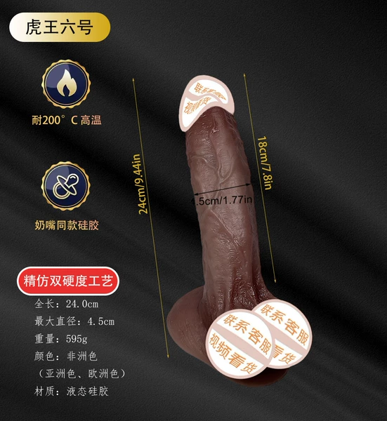 Huwang6 (Чёрный, Телесный)