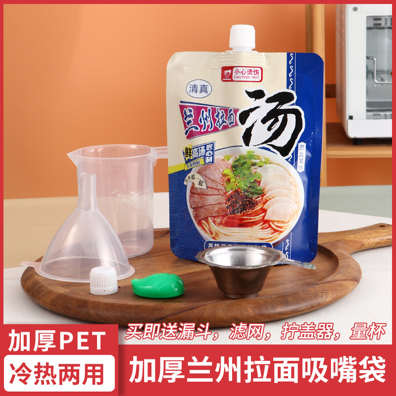 厂家批发保温袋外卖装汤米线兰州拉面螺蛳粉打包防漏大口径吸嘴袋