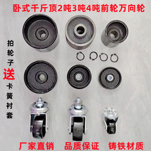 Horizontal Low-Tonnage 0kg Top Accessories Thickened Universal Wheel Straight Wheel Front Wheel 0kg Top Wheel Direction Wheel Rear Wheel