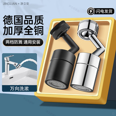 卫生间洗手盆水龙头延伸器防贱水神器万能接头通用万向可旋转水嘴