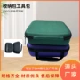 数码整理旅行收纳储物包
