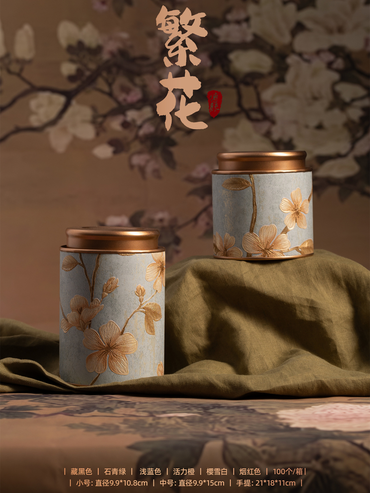 茶叶罐花茶红茶绿茶白茶储存空盒密封罐子50克包装礼盒
