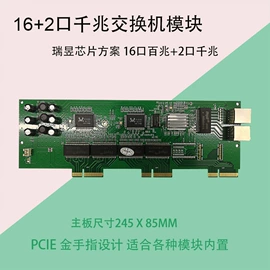 智能网络设备;网络交换机;其他电脑配件