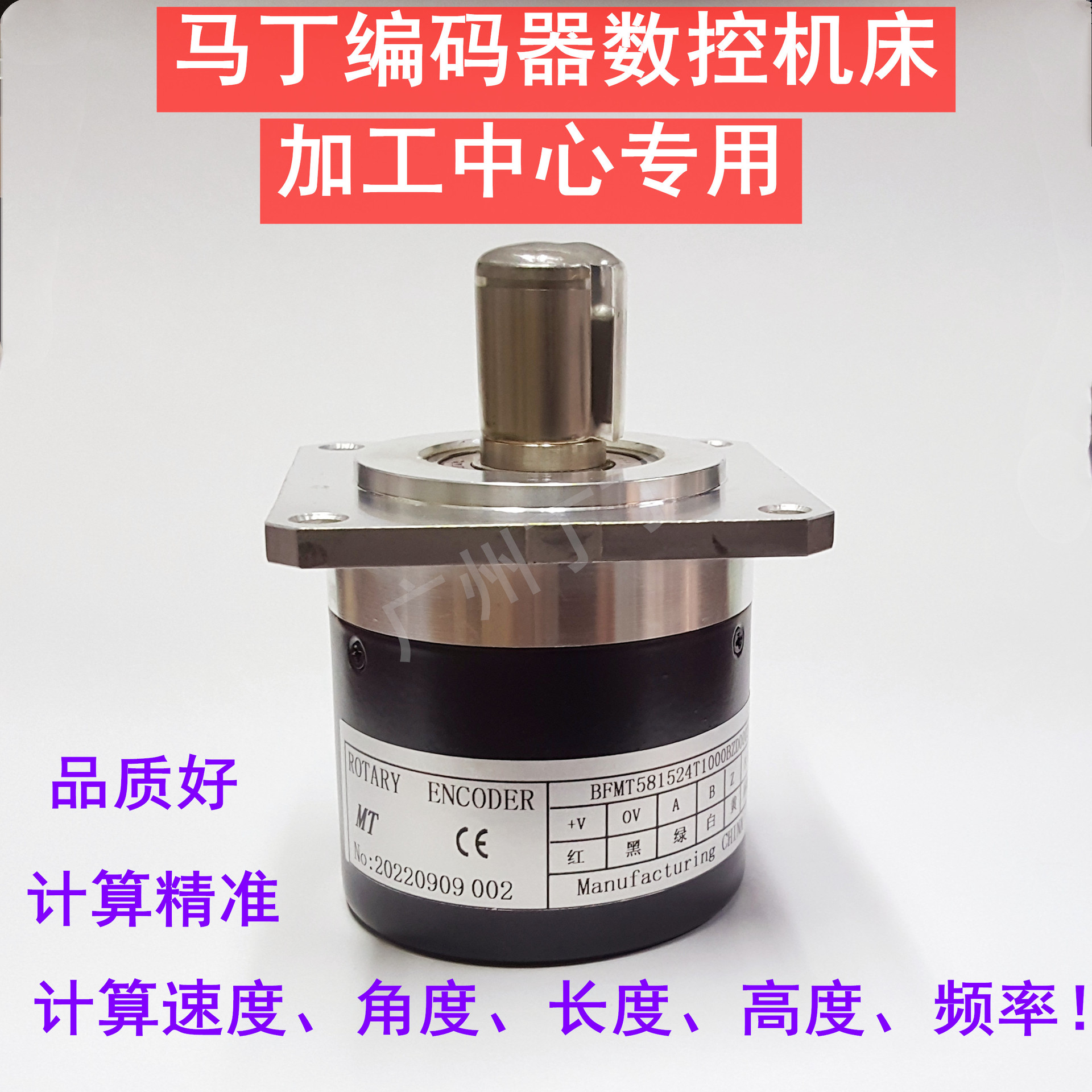 马丁编码器数控专用编码器现在供应