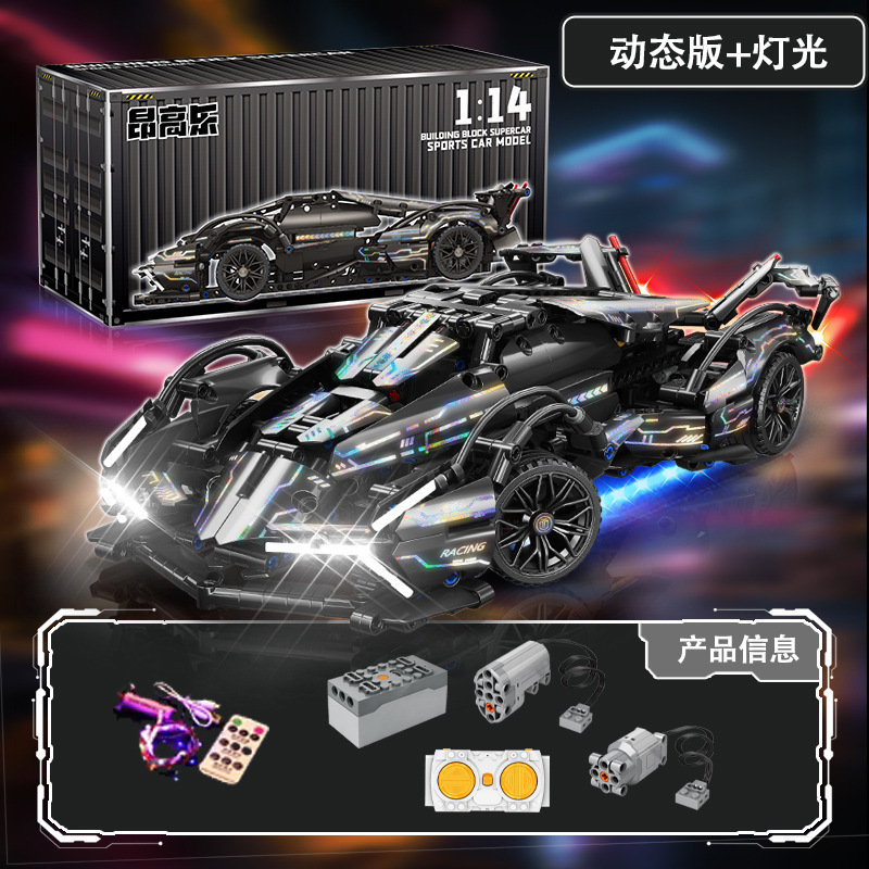 兼容乐高积木黑金阿波罗EVO蓝博基尼跑车儿童玩具遥控汽车模型|undefined