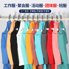 高端團體服批發夏季圓領純棉落肩短袖260G聚會班服批發