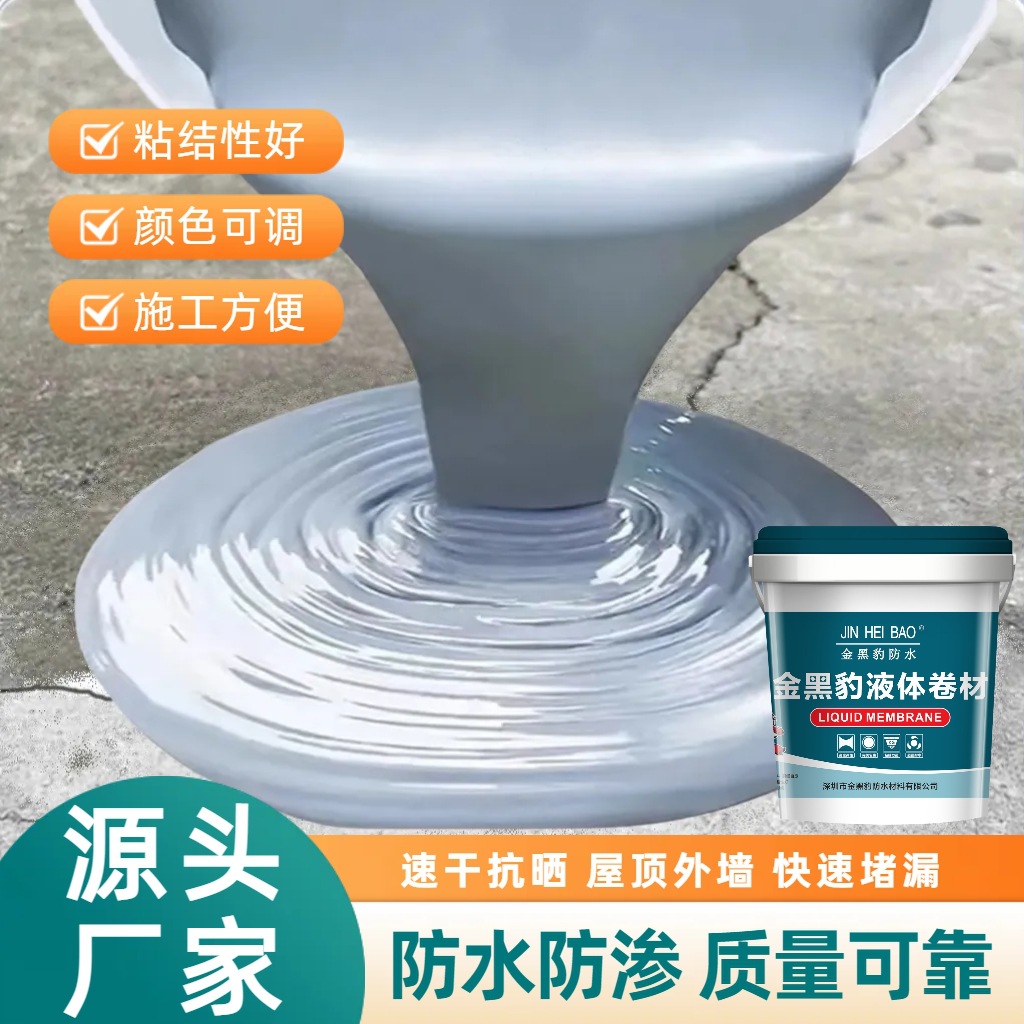 外墙漆防水涂料外墙乳胶漆防渗透屋顶楼面室外防水防晒耐候外墙漆