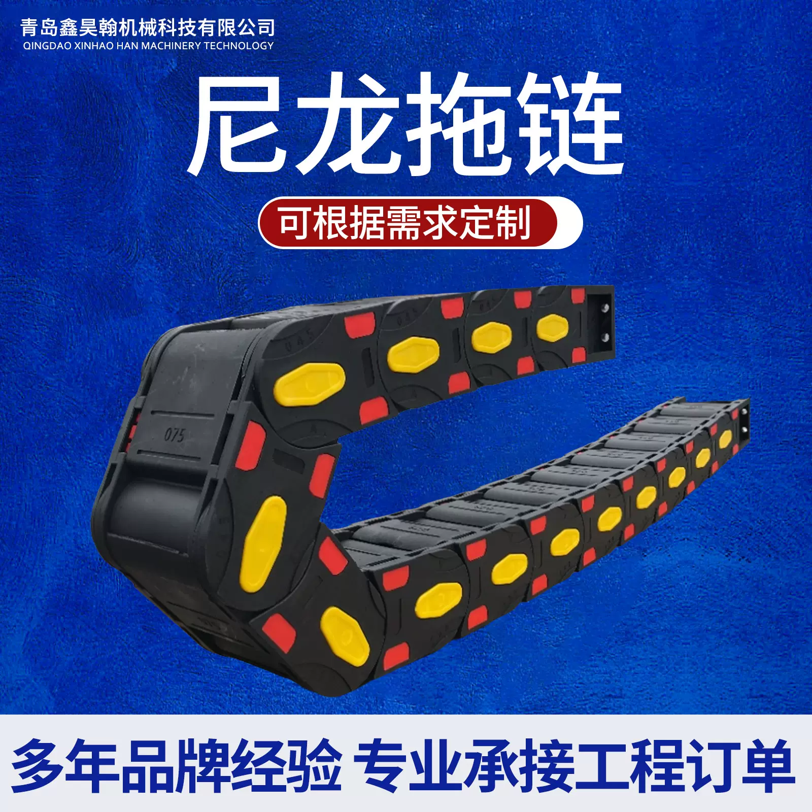 尼龙拖链桥式全封闭坦克托链塑料履带拖链电缆穿线尼龙坦克拖链