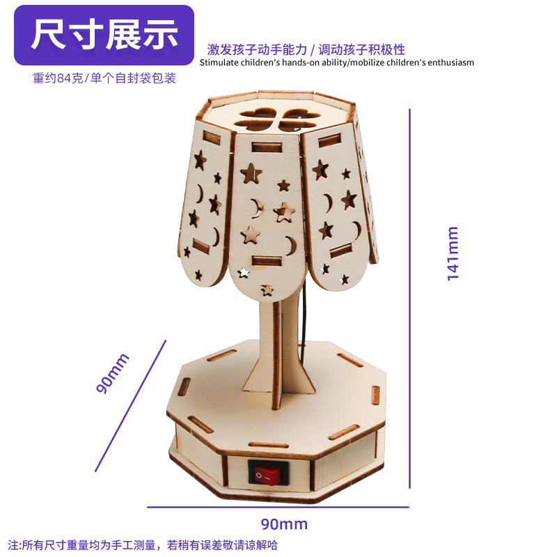 DIY colorido pequeño lámpara de escritorio tecnología pequeña fabricación de siete colores luz pequeña lámpara de escritorio experimento ensamblado a mano juguetes de ciencia y educación para niños