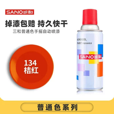 Avtomobil boyası — Whole Box Wholesale Sanhe Self-Painting Hand - full-box-sanhe-134orange-12-bottlesbox-spray-paint
