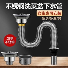 台所洗面器下水管部品ステンレス二槽洗面池排水管防臭下水器セット