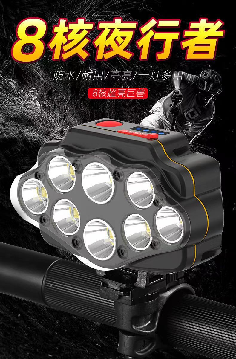 八核巨亮自行车灯
