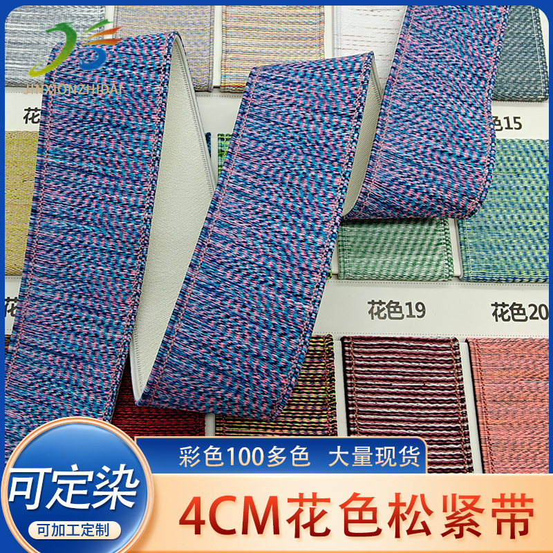 亚马逊热款花色加厚彩色弹力带 高弹橡筋牛筋松紧带裙子裤腰辅料