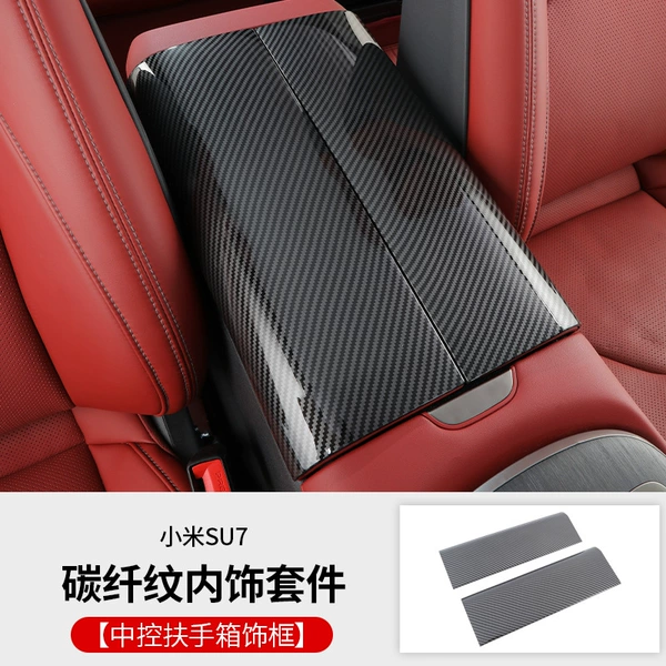 SU7 armrest cover (carbon fibrous pattern)