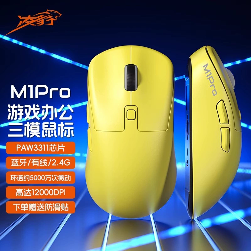 凌豹 Игровая мышь, легковесный ноутбук, bluetooth, 4G